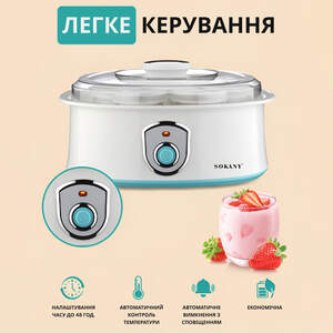 Йогуртница электрическая 20 Вт 7 баночек по 180 мл и таймер Sokany SK-2304